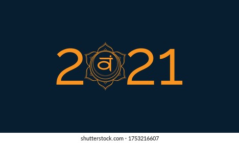 2021. Christmas vector background with chakra symbol svadhisthana. Happy new year. Sacral lotus sign. Yoga sacred art