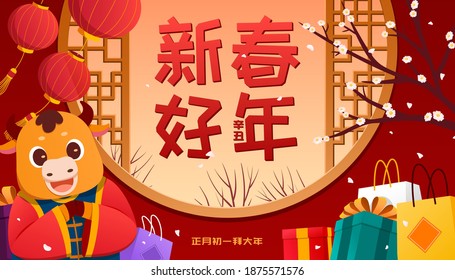 2021 CNY banner in cartoon design. Cute cattle making greeting gesture with traditional window frame and gifts. Translation: Chinese New year's visit on 1st January