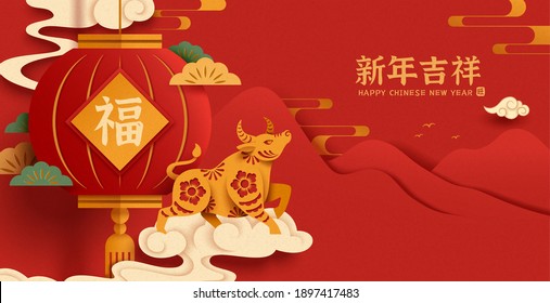 2021 CNY banner, concept of Chinese zodiac sign ox. Gold bull standing on cloud with large red lantern aside. Translation: Happy lunar new year