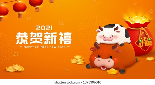 2021 CNY banner with cute baby cow lying on another cattle. Concept of Chinese zodiac sign ox. Translation: Happy lunar new year