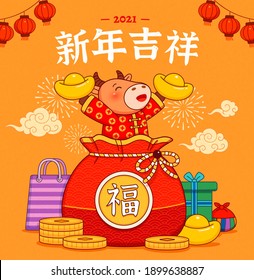 2021 CNY cartoon banner. Cute cow showing up from a red lucky bag with gold ingots in hand. Translation: Happy Chinese new year.