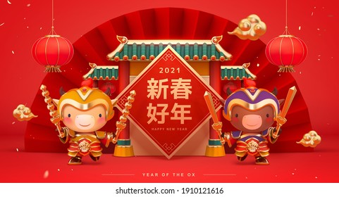 2021 CNY Celebration Banner In 3d Illustration. Cute Chinese Door God Characters With Chinese Roof And Japanese Fan. Translation: Happy Chinese New Year.