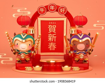 2021 CNY Celebration Poster In 3d Illustration. Red Arch Podium With Cute Chinese Door God Characters. Translation: Happy Chinese New Year.