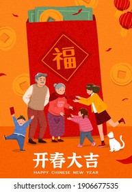 2021 CNY celebration poster. Miniature Asian family having reunion around huge red envelope. Translation: Happy lunar new year.