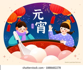 2021 CNY Lantern festival illustration with cute Asian teenagers enjoying glutinous rice balls. Translation: Happy Yuanxiao festival