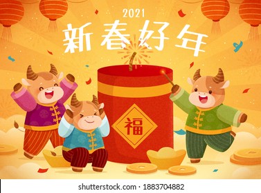 2021 CNY ox illustration. Three cattle lighting a firecracker with confetti falling down. Concept of Chinese zodiac sign ox. Translation: Happy Chinese new year