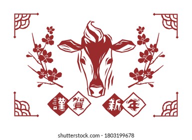 2021 cow new year card vector illustration material