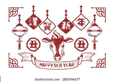 2021 cow new year card vector illustration material/Japanese translation: New Year/cow year