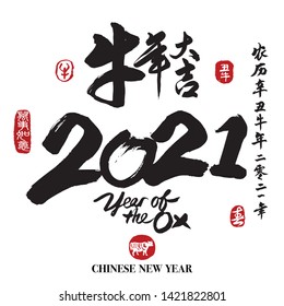 2021 design for Chinese New Year. Ox calligraphy, Translation: year of the ox brings prosperity & good fortune. Rightside chinese wording translation: Chinese calendar for the year of ox. 