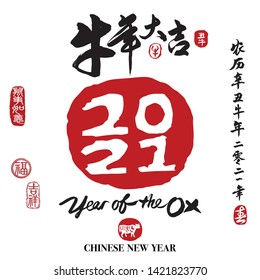 2021 design for Chinese New Year. Ox calligraphy, Translation: year of the ox brings prospitious and auspicious. Rightside chinese wording translation: Chinese calendar for the year of ox. 