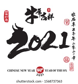 2021 design for Chinese New Year. Ox calligraphy, Translation: year of the ox brings prospitious and auspicious. Rightside chinese wording translation: Chinese calendar for the year of ox. 