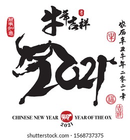 2021 design for Chinese New Year. Ox calligraphy, Translation: year of the ox brings prospitious and auspicious. Rightside chinese wording translation: Chinese calendar for the year of ox. 