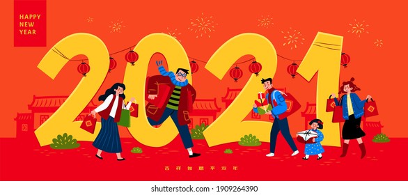 2021 Family Doing The New Year Shopping Banner Illustration In Orange And Yellow Tone, Chinese Translation: Auspicious Lunar Year