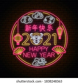 2021 Happy Chinese New Year of white bull greeting card design in neon style. Chinese sign for banner, flyer with white ox, lanterns and circle frame. Vector illustration red and gold colors