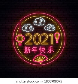 2021 Happy Chinese New Year of white ox greeting card design in neon style. Chinese sign for banner, flyer with fan, lanterns and circle frame. Vector illustration red and gold colors