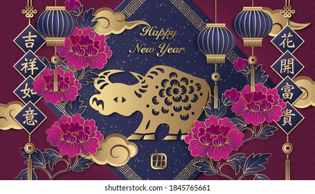 2021 Happy Chinese new year of ox golden purple relief peony lantern spring couplet. Chinese Translation : Good luck and happiness to you. Great Fortune comes with blooming flowers.