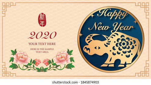 2021 Happy Chinese new year of golden relief ox and peony flower. Chinese translation : New year.