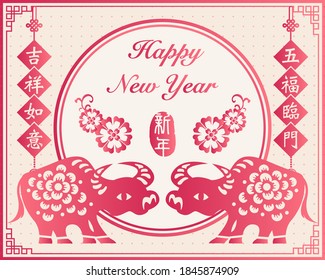 2021 Happy Chinese new year of ox retro elegant spring couplet decoration. Chinese Translation : May fortune come to your door. Good luck and happiness to you.
