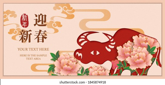 2021 Happy Chinese new year of ox peony flower and spiral curve cloud. Chinese translation : New year