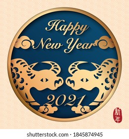 2021 Happy Chinese new year of golden relief ox and spiral curve cloud. Chinese translation : New year