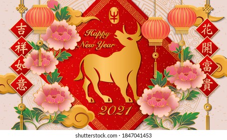 2021 Happy Chinese new year gold relief ox peony flower lantern cloud spring couplet. Chinese Translation : Good luck and happiness to you. Great Fortune comes with blooming flowers