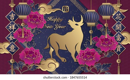 2021 Happy Chinese new year of ox golden purple relief peony lantern spring couplet. Chinese Translation : Good luck and happiness to you. Great Fortune comes with blooming flowers.