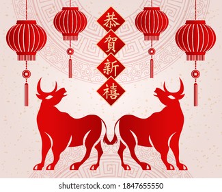 2021 Happy Chinese new year of ox retro elegant relief flower lantern spring couplet. Chinese Translation : Happy new year