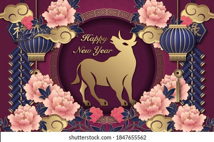 2021 Happy Chinese new year of ox golden purple relief peony flower lantern cloud firecrackers and lattice round frame. Chinese translation : Prosperity.