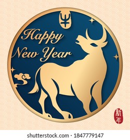 2021 Happy Chinese new year of golden relief ox and spiral curve cloud. Chinese translation : New year and ox.