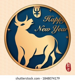 2021 Happy Chinese new year of golden relief ox and spiral curve cloud. Chinese translation : New year and ox