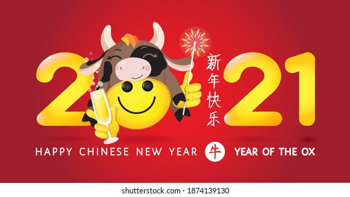 2021 Happy Chinese new Year, year of the ox greeting vector banner with emoji, emoticon in cow bull hat, holding a glass of champagne, sparkler. Chinese calligraphy translation: Good Fortune, New Year svg
