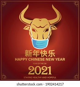 2021 Happy Chinese new year with Ox Zodiac sign. banner, greeting card, flyers, poster. vector illustration design covid 19, corona virus concept (Chinese Translation : happy Chinese new year)