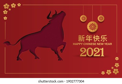 2021 Happy Chinese new year with Ox Zodiac sign and red color background for banner, greeting card, flyers, poster, web banner. vector illustration design (Chinese Translation: happy Chinese new year)