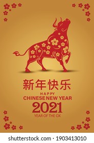 2021 Happy Chinese new year with Ox Zodiac sign and golden color background for banner, greeting card, flyers, poster. vector illustration design (Chinese Translation : happy Chinese new year)