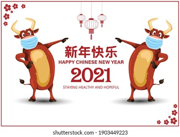 2021 Happy Chinese new year with Ox Zodiac sign. banner, greeting card, flyers, poster. vector illustration design covid 19, corona virus concept (Chinese Translation : happy Chinese new year)