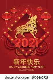 2021 Happy Chinese new year with Ox Zodiac sign and golden red background for banner, greeting card, flyers, party poster. vector illustration design (Chinese Translation : happy Chinese new year)