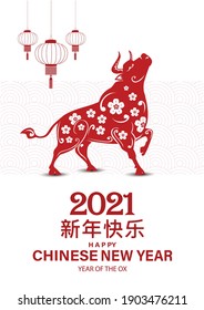 	
2021 Happy Chinese new year with Ox Zodiac sign and white color background for banner, greeting card, flyers, poster. vector illustration design (Chinese Translation : happy Chinese new year)