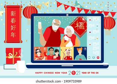 2021 Happy Chinese New Year of the Ox celebration vector banner with cheerful family meeting by videoconference virtual online during pandemic quarantine. English translation: Happy Chinese New Year