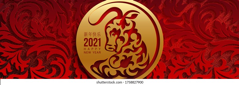 2021 Happy new year card with golden bull in circle sign, text in Chinese translation: Happy New Year. Ornament with shadow on a red patterned background. Decorative vector stock horizontal banner. 