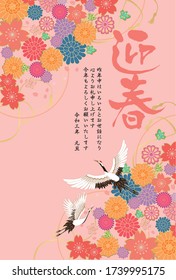 2021 Japanese New Year card template
Translation: Thank you for all your help during the last year. I look forward to working with you this year as well. New Year's Day