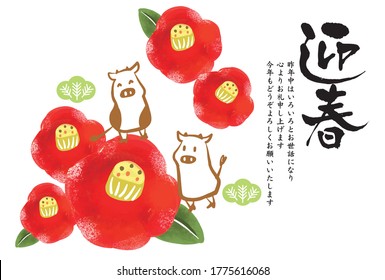 2021 Japanese New Year card design
Translation: New Year, last year has been a great deal. I sincerely thank you. We look forward to working with you this year as well.