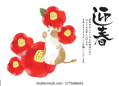 2021 Japanese New Year card design
Translation: New Year, last year has been a great deal. I sincerely thank you. We look forward to working with you this year as well.