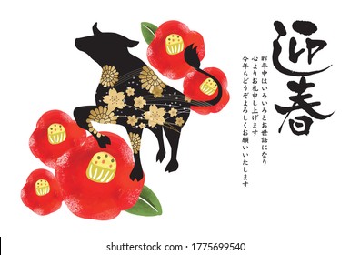 2021 Japanese New Year card design
Translation: New Year, last year has been a great deal. I sincerely thank you. We look forward to working with you this year as well.