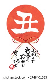 2021 Japanese New Year material on white background
Translation: cow
Thank you for the new year.