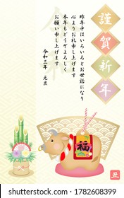 2021 Japanese new year's card
(Translation)
A Happy New Year.
I thank you from the bottom of my heart for your kindness last year.
Treat me well this year too.
January 1, 2021
Year of the OX
Fortune