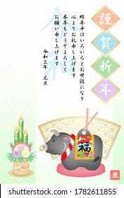 2021 Japanese new year's card
(Translation)A Happy New Year.
I thank you from the bottom of my heart for your kindness last year. Treat me well this year too.January 1, 2021. Year of the Ox