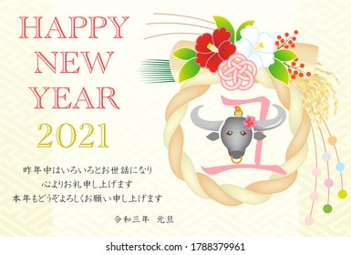 2021 Japanese new year's card
Translation：I thank you from the bottom of my heart for your kindness last year. Please treat me well this year too.
January 1, 2021
Year of the OX