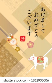 2021 Japanese New Year's card for the year of Ox (It says Happy New Year in Japanese)
