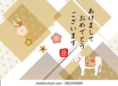 2021 Japanese New Year's card for the year of Ox (It says Happy New Year in Japanese)