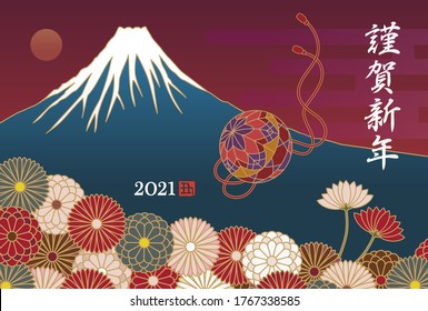 2021 Japanese style illustration of Mt. Fuji, chrysanthemums and Temari / translation of Japanese "Happy New Year" "Year of the OX"